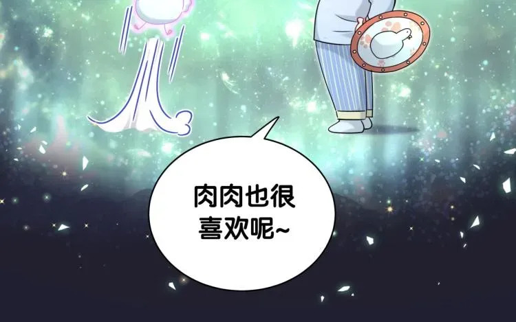 哪里来的大宝贝 第159话 能带封锦尧过来吗？ 第68页