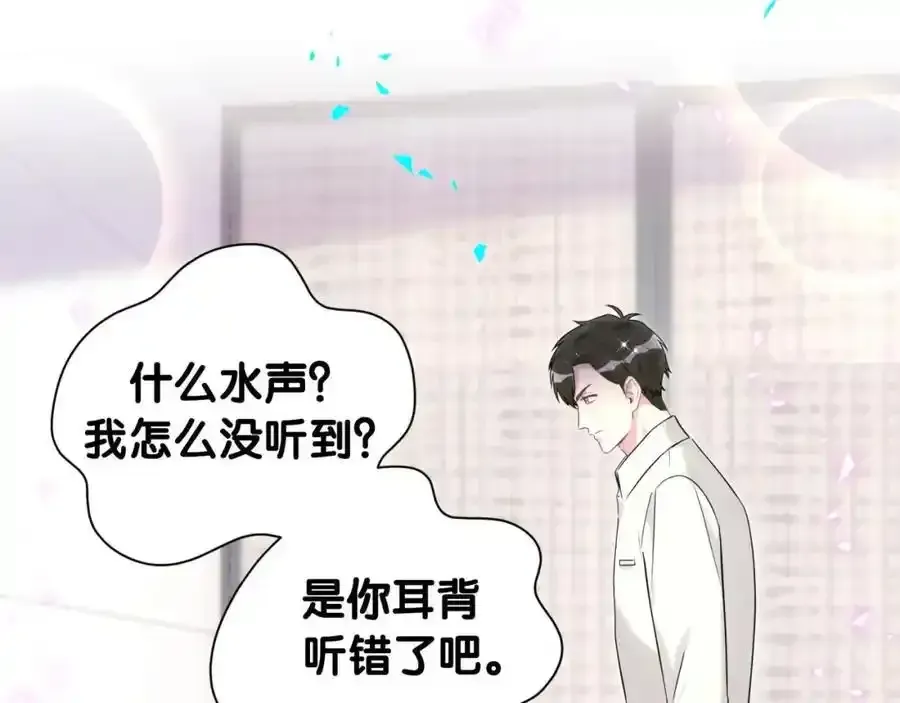 哪里来的大宝贝 第263话 你你你怎么进来的！？ 第68页