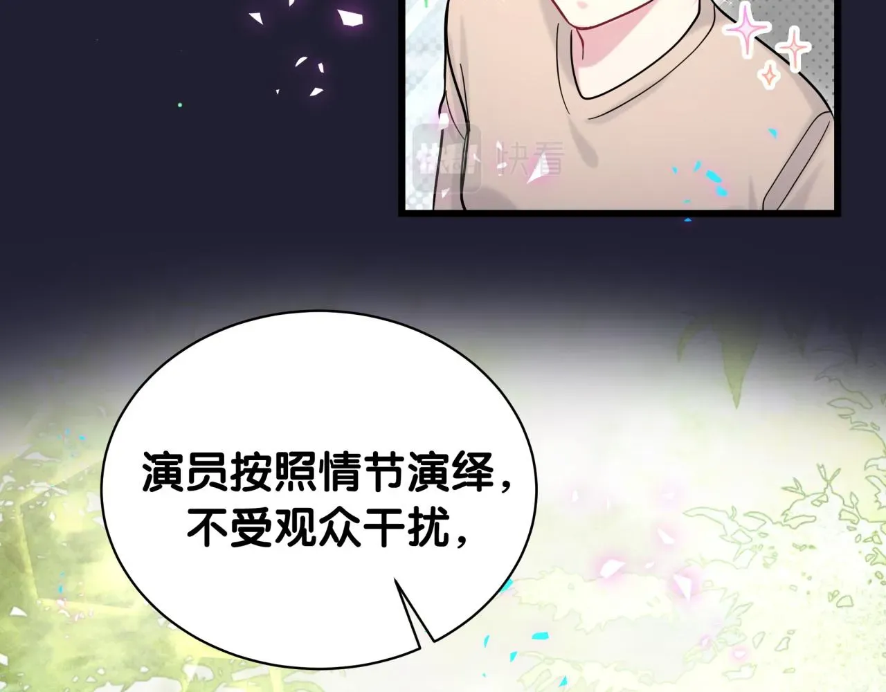 哪里来的大宝贝 第214话 订婚 第68页