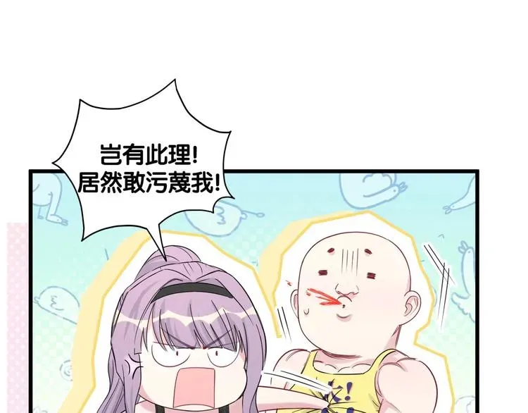 哪里来的大宝贝 第66话 搞什么鬼！ 第69页