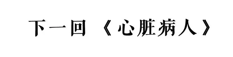 看见禽兽的声音 第37话 盘丝洞之泪 第69页