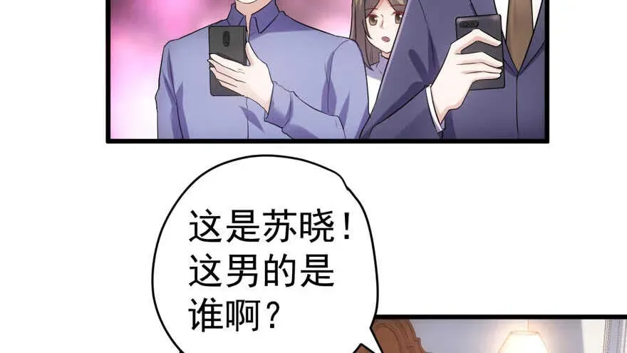 我才不是恶毒女配（麻辣女配） 东方美人儿 第69页