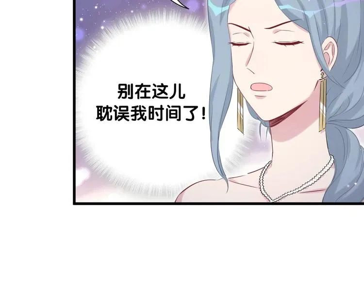 哪里来的大宝贝 第72话 见父母？ 第69页