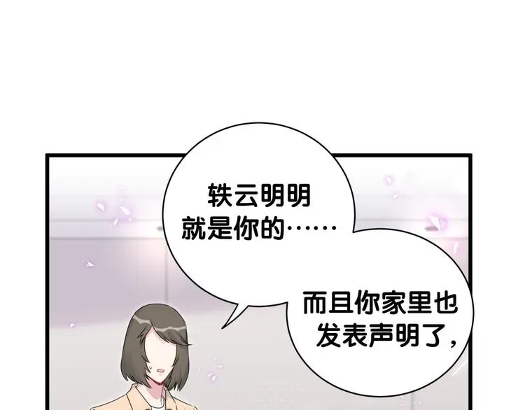 哪里来的大宝贝 第143话 你叫大头 第69页