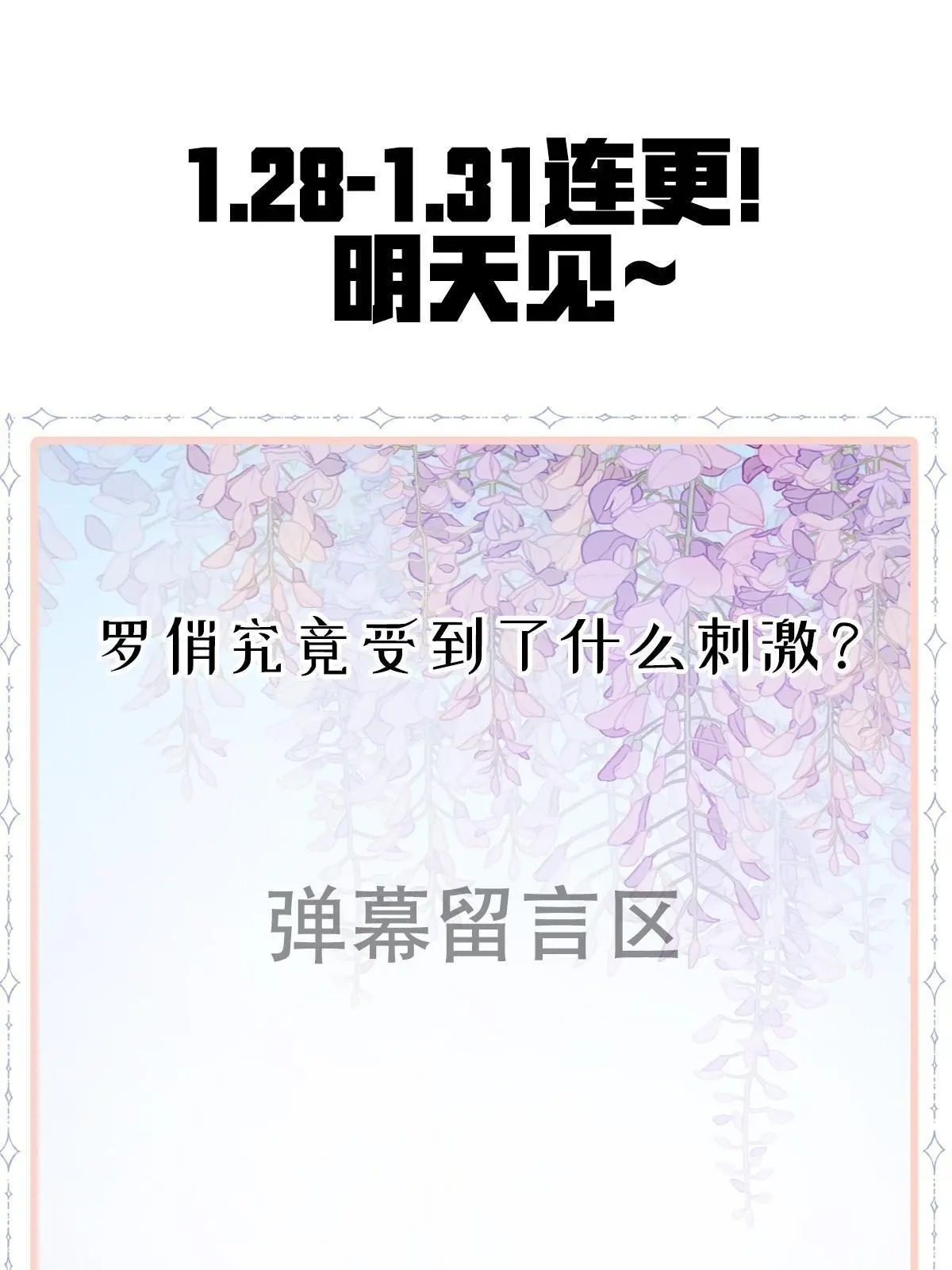 失业后我回去继承亿万家产 59 她可能在撒谎 第69页