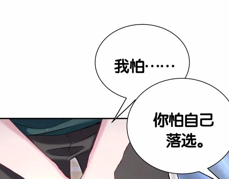 哪里来的大宝贝 第43话 甜蜜脑补 第69页