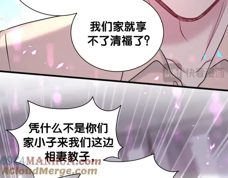 哪里来的大宝贝 第249话 就非得去你家享清福！？ 第69页