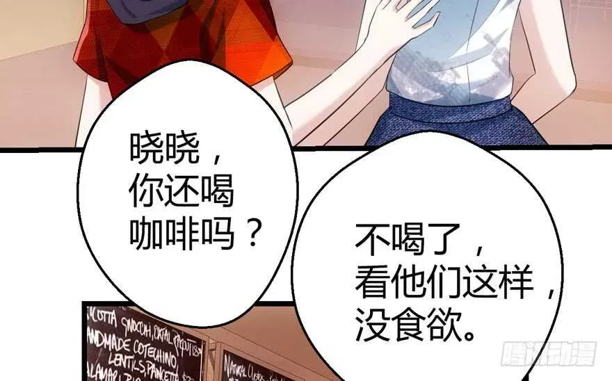 我才不是恶毒女配（麻辣女配） 番外，苏晓的助理（完） 第69页