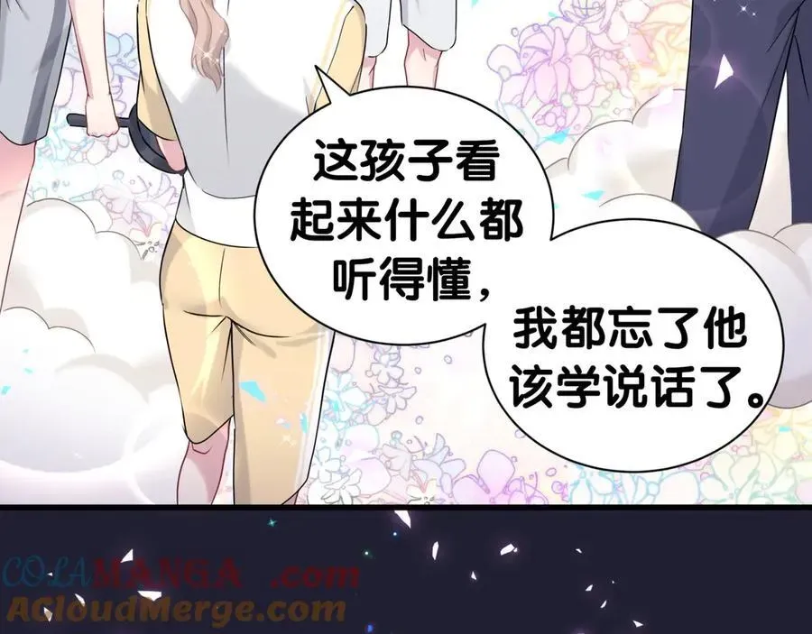 哪里来的大宝贝 第285话 大头会叫人啦~ 第69页