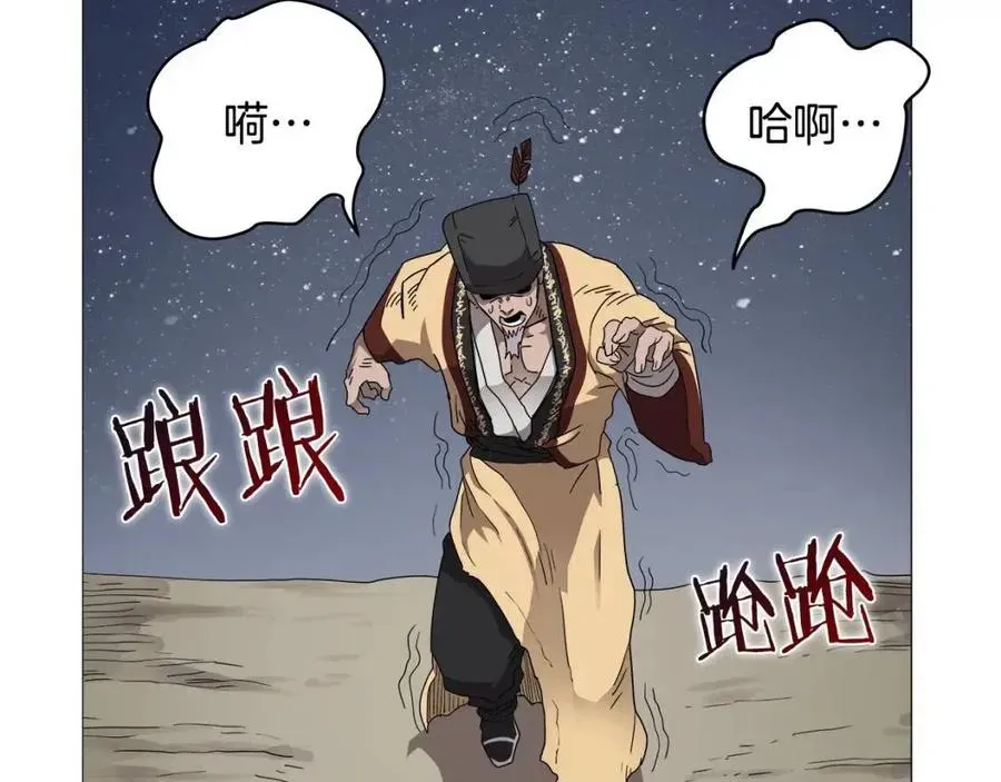 重生之我在魔教耍长枪 第43话 竟敢呲牙？ 第69页