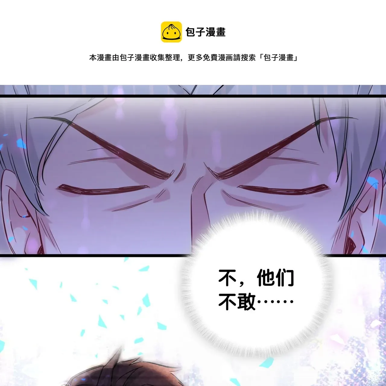 哪里来的大宝贝 第184话 不准笑！ 第69页