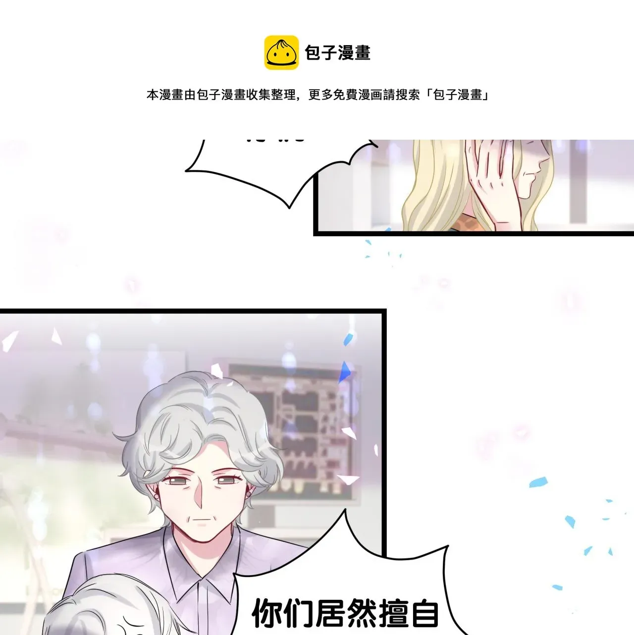 哪里来的大宝贝 第181话 老板你在干什么！？ 第69页