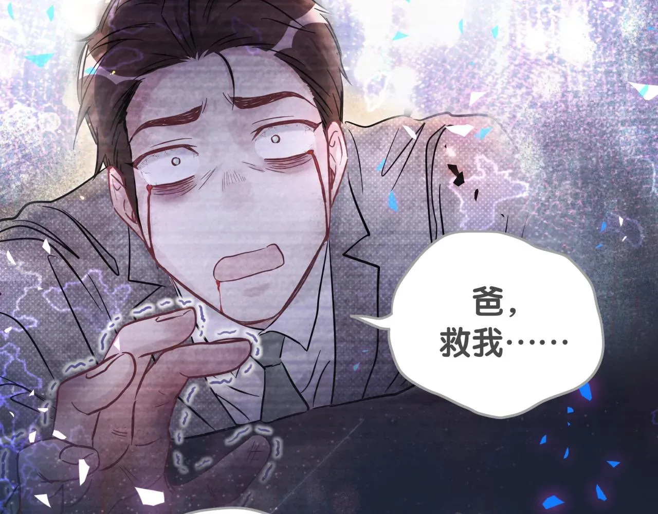 哪里来的大宝贝 第184话 不准笑！ 第70页