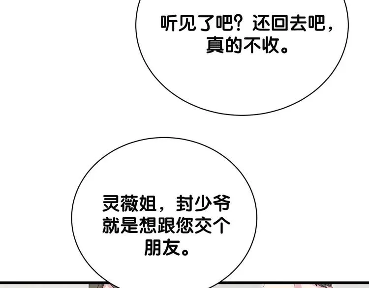 哪里来的大宝贝 第124话 突然好想见他 第70页