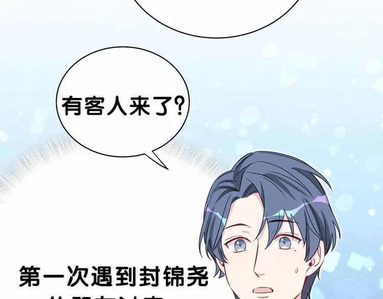 哪里来的大宝贝 第40话 怒火中烧！ 第70页