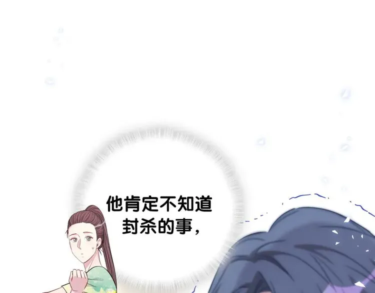 哪里来的大宝贝 第115话 热度升级 第70页