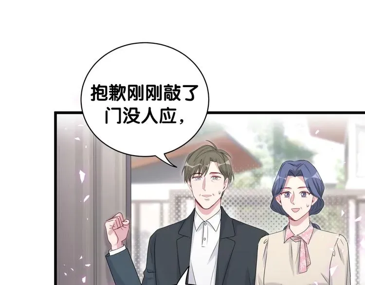 哪里来的大宝贝 第145话 不同意！ 第70页