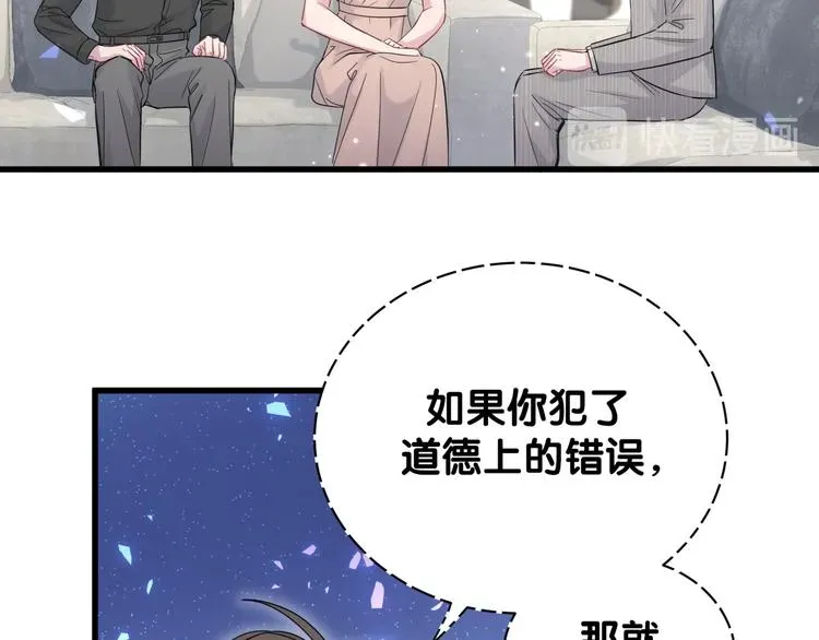 哪里来的大宝贝 第108话 乐不思蜀？ 第70页