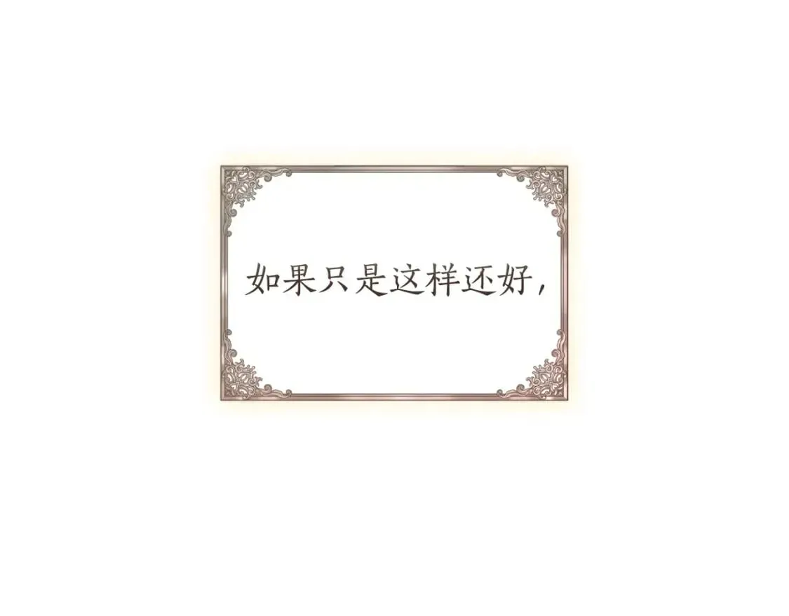 成为男主的养女 第83话 学习真的好玩吗？ 第7页