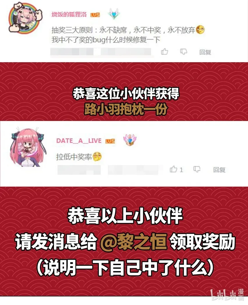 妹子太多，只好飞升了 杂谈抽奖 腰疼确实是个大问题 第7页