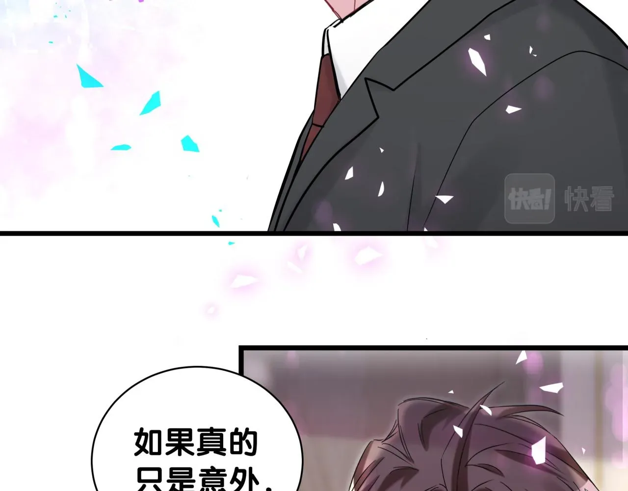 哪里来的大宝贝 第176话 我是锦尧 第7页