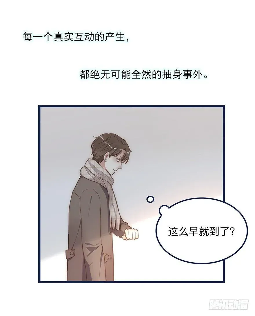 心理负距离 006 无可挑剔 第7页