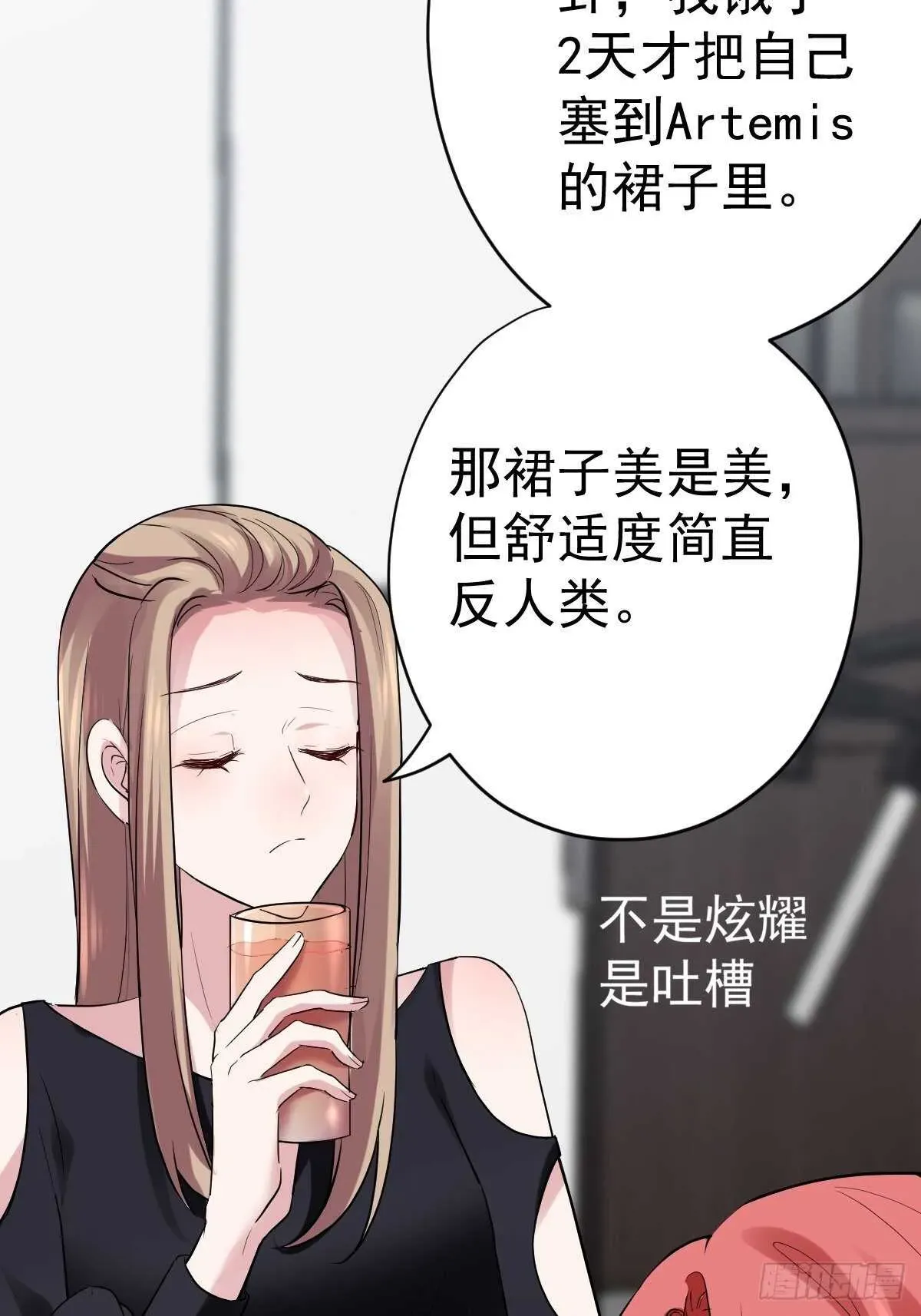 我才不是恶毒女配（麻辣女配） 凝视深渊 第7页