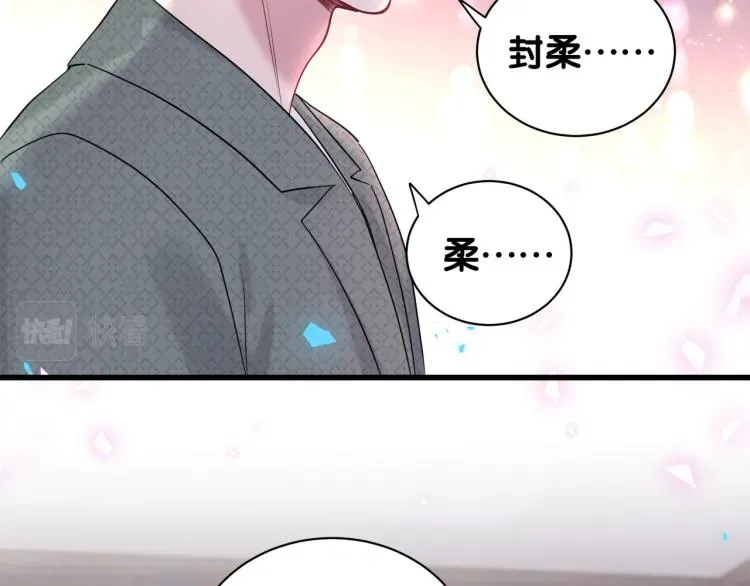 哪里来的大宝贝 第159话 能带封锦尧过来吗？ 第7页