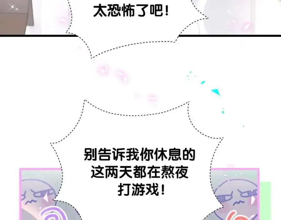 哪里来的大宝贝 第261话 你怎么在这里？ 第7页