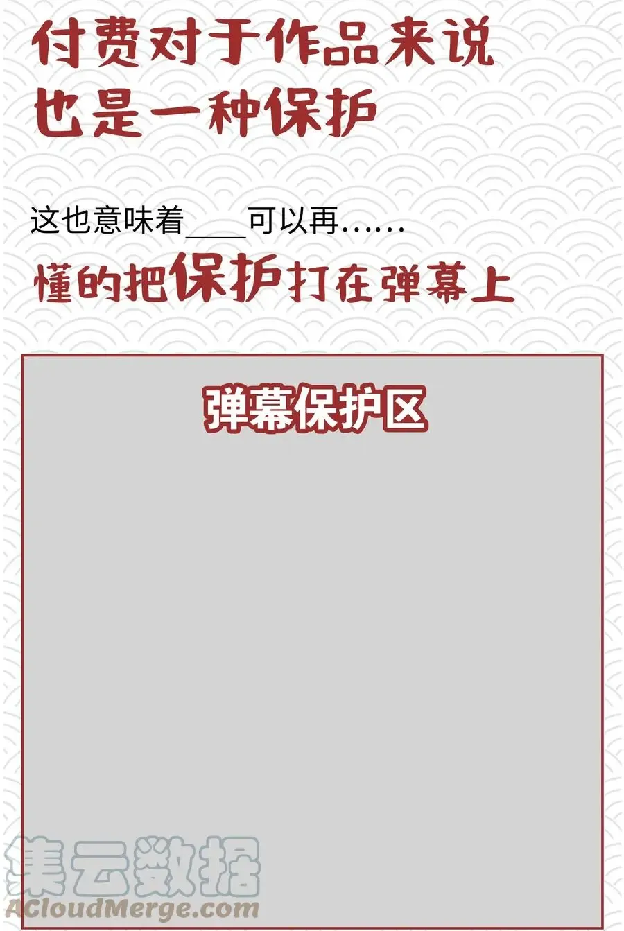 妹子太多，只好飞升了 妹多飞 想说的话 第7页