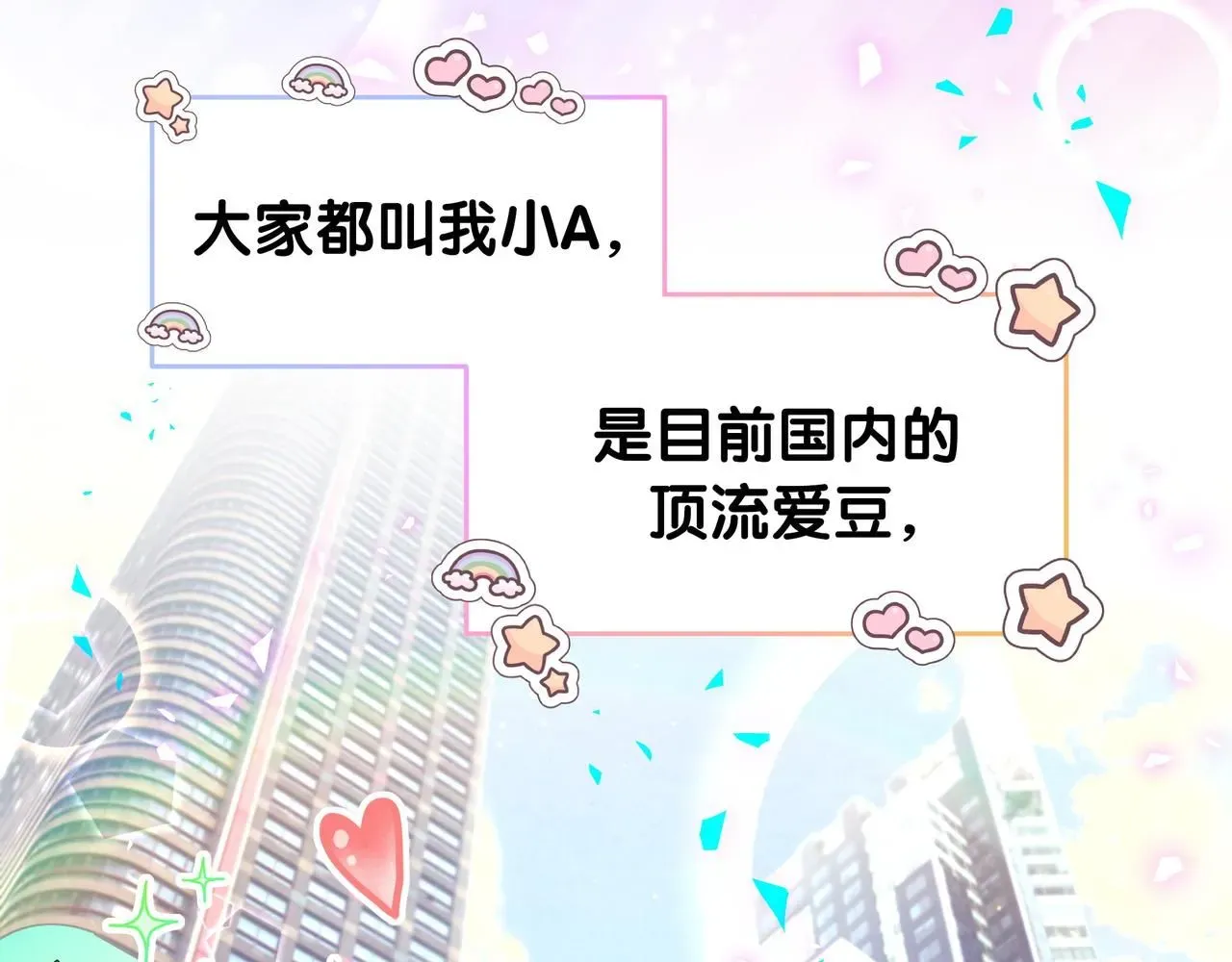 哪里来的大宝贝 第246话 我是你们play的一环 第7页