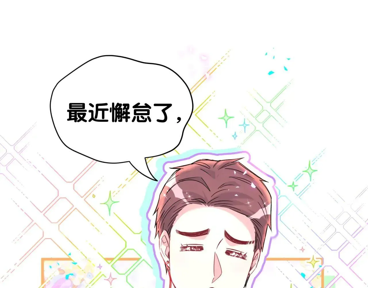 哪里来的大宝贝 第296话 什么仇什么怨？ 第7页