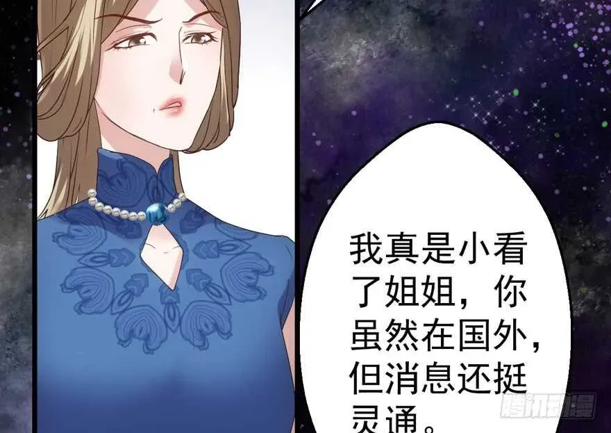 我才不是恶毒女配（麻辣女配） 听说要有神秘嘉宾？ 第7页