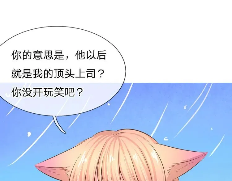 隐婚蜜爱：总裁大叔的天价宝贝 第35话 这个女孩惹不起 第7页