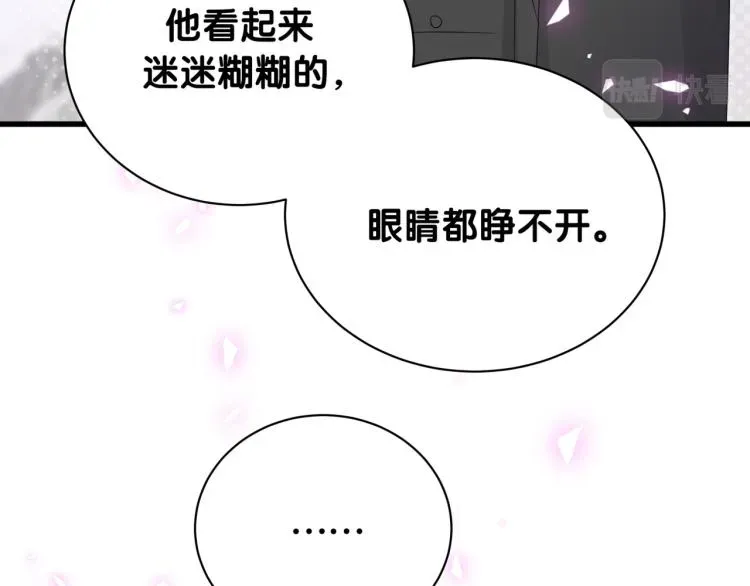 哪里来的大宝贝 第156话 我为什么会知道？ 第7页