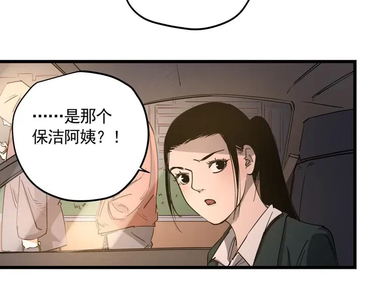 看见禽兽的声音 第46话 捕蛇者说 第7页