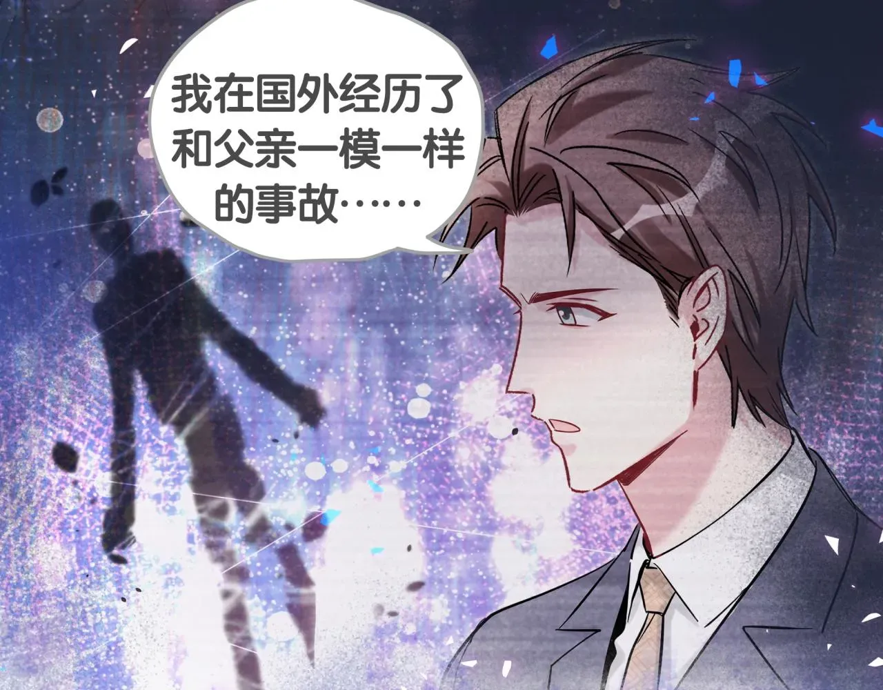 哪里来的大宝贝 第184话 不准笑！ 第71页