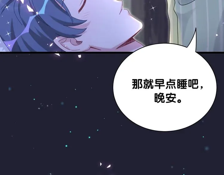 哪里来的大宝贝 第147话 肉肉身后的小孩是？ 第71页