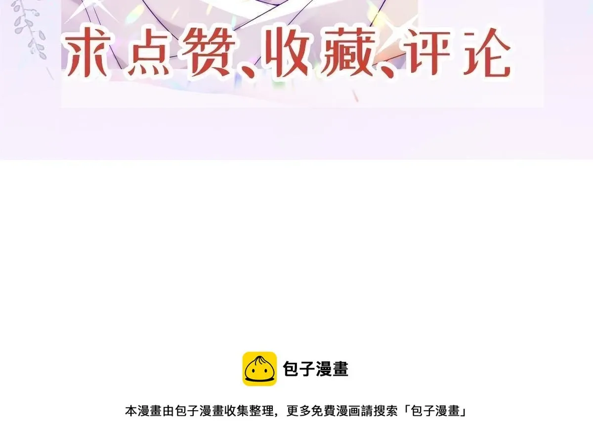 失业后我回去继承亿万家产 59 她可能在撒谎 第71页