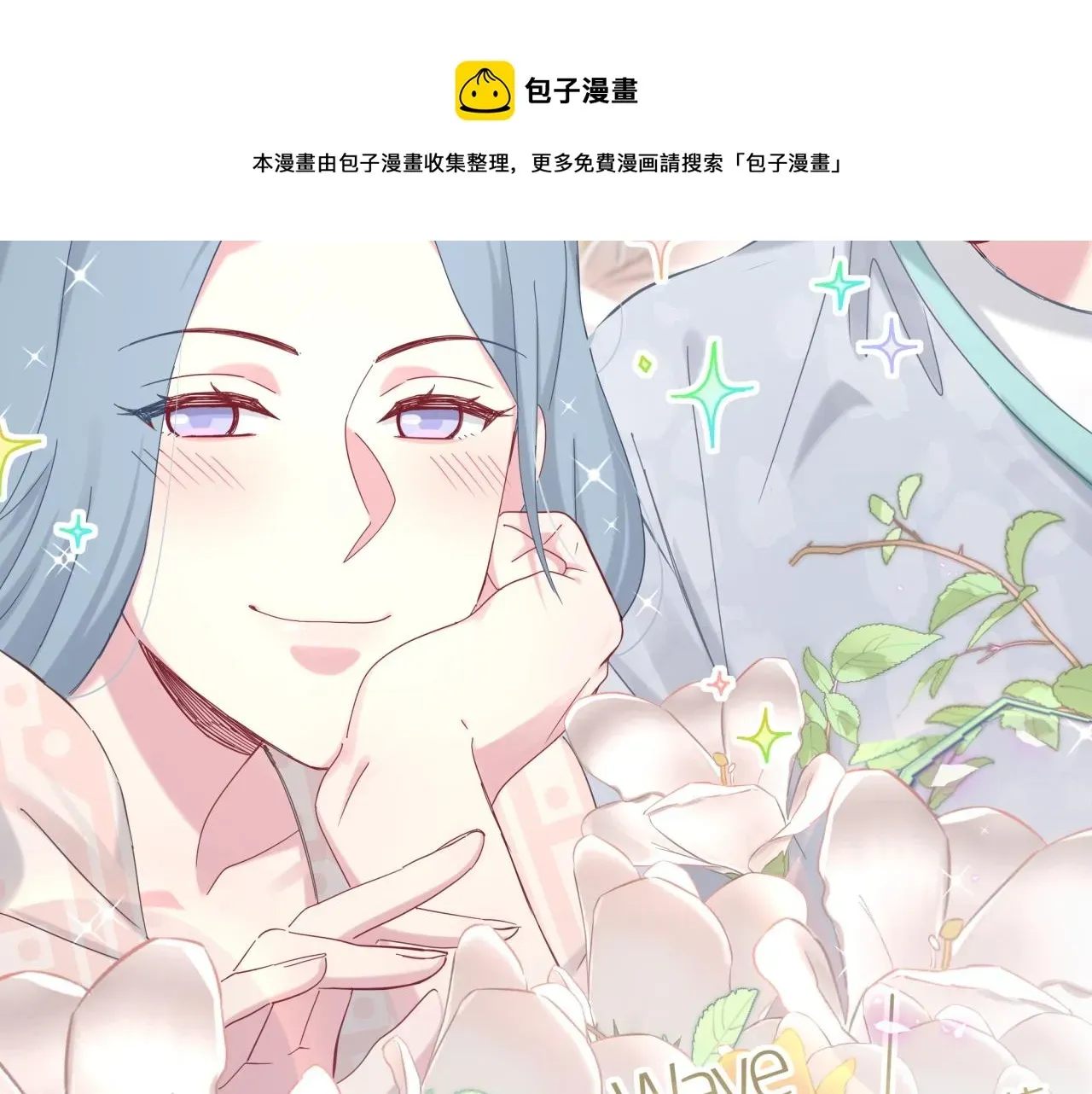 哪里来的大宝贝 第190话 神仙世家 第71页