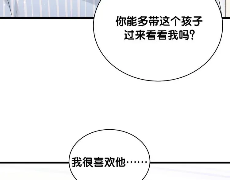 哪里来的大宝贝 第89话 这是什么奇怪的游戏？ 第71页