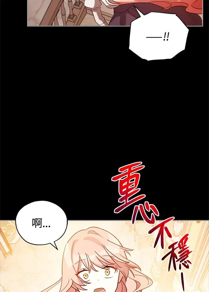 不可接近的女士 第6话 第71页