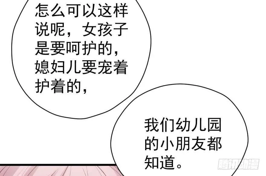 我才不是恶毒女配（麻辣女配） 他还是个孩子啊！ 第71页