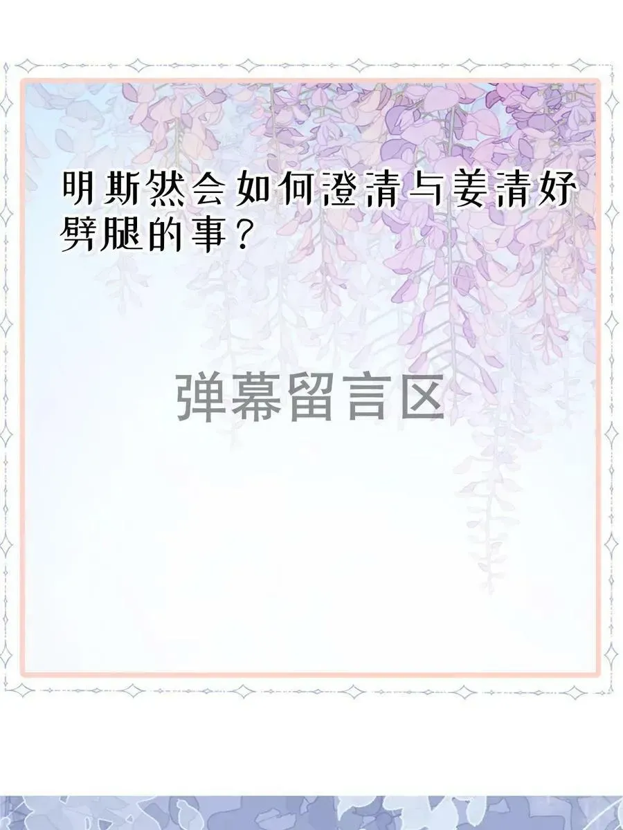 失业后我回去继承亿万家产 67 劈腿的幻觉？ 第71页