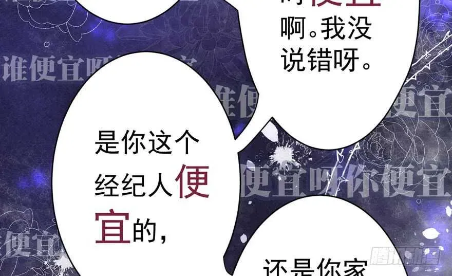 我才不是恶毒女配（麻辣女配） 谁便宜呀你便宜 第71页