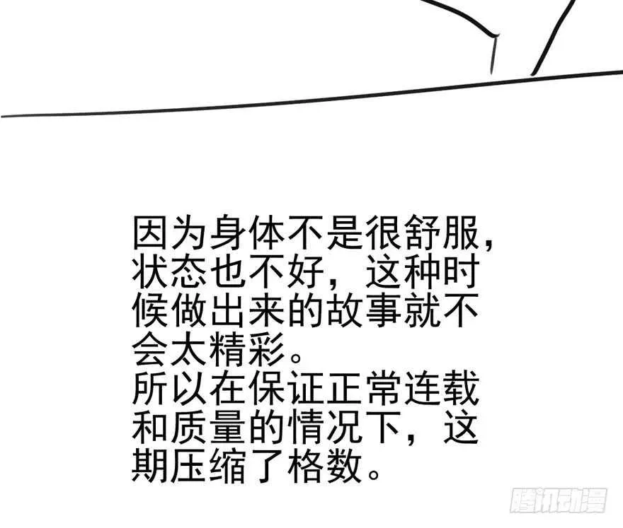 我才不是恶毒女配（麻辣女配） 你的名字 第71页