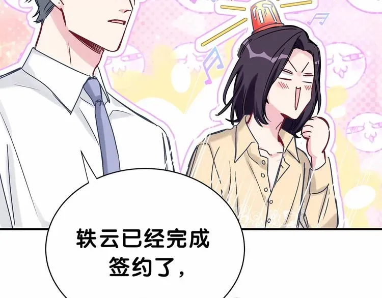 哪里来的大宝贝 第41话 我有不开心吗？ 第71页