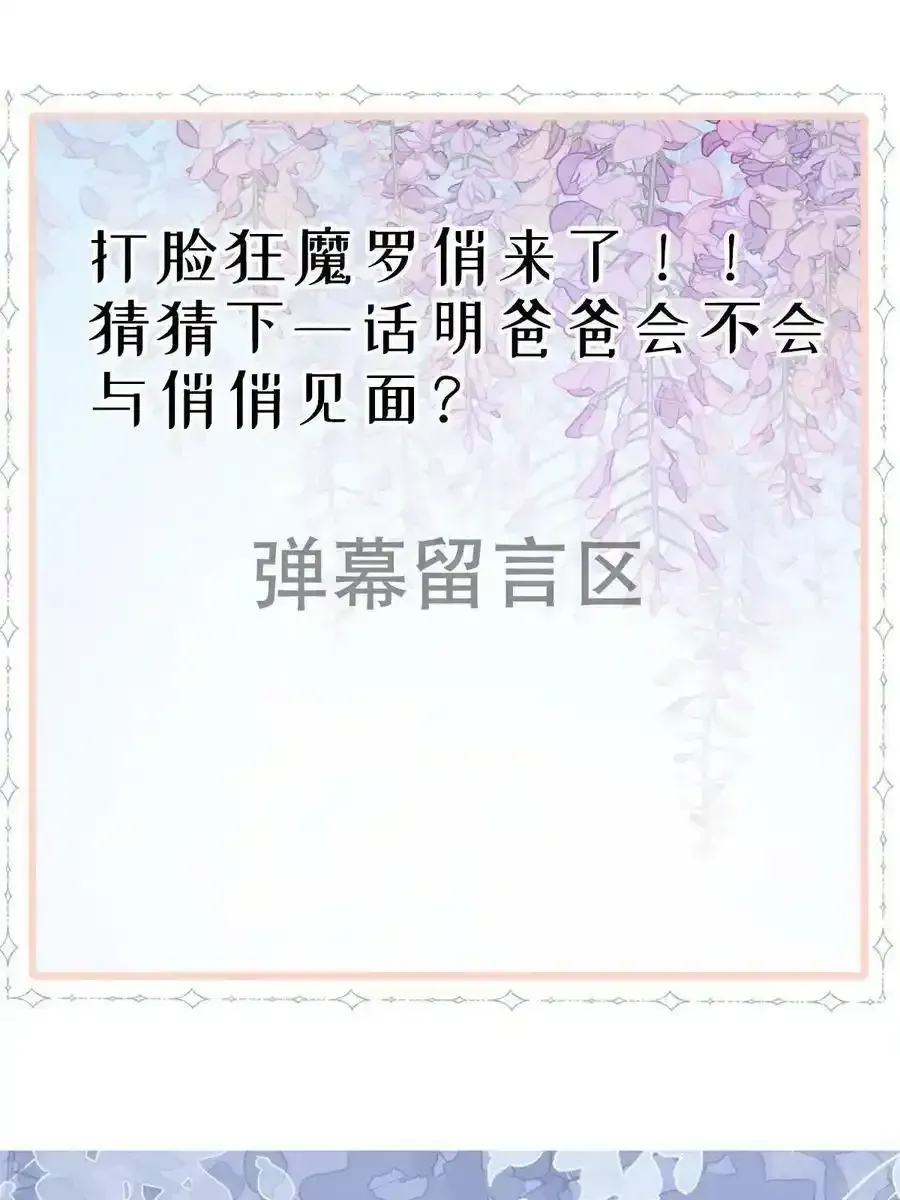 失业后我回去继承亿万家产 48 普普通通有钱人 第71页