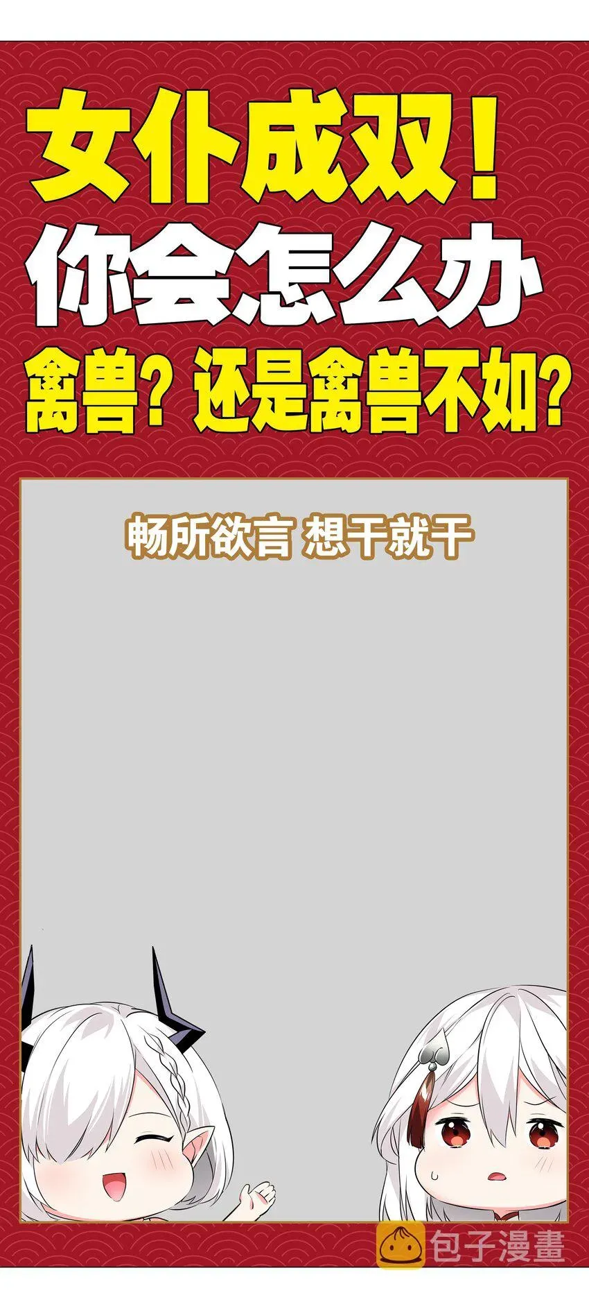 妹子太多，只好飞升了 030 夜孤楼主人 第72页