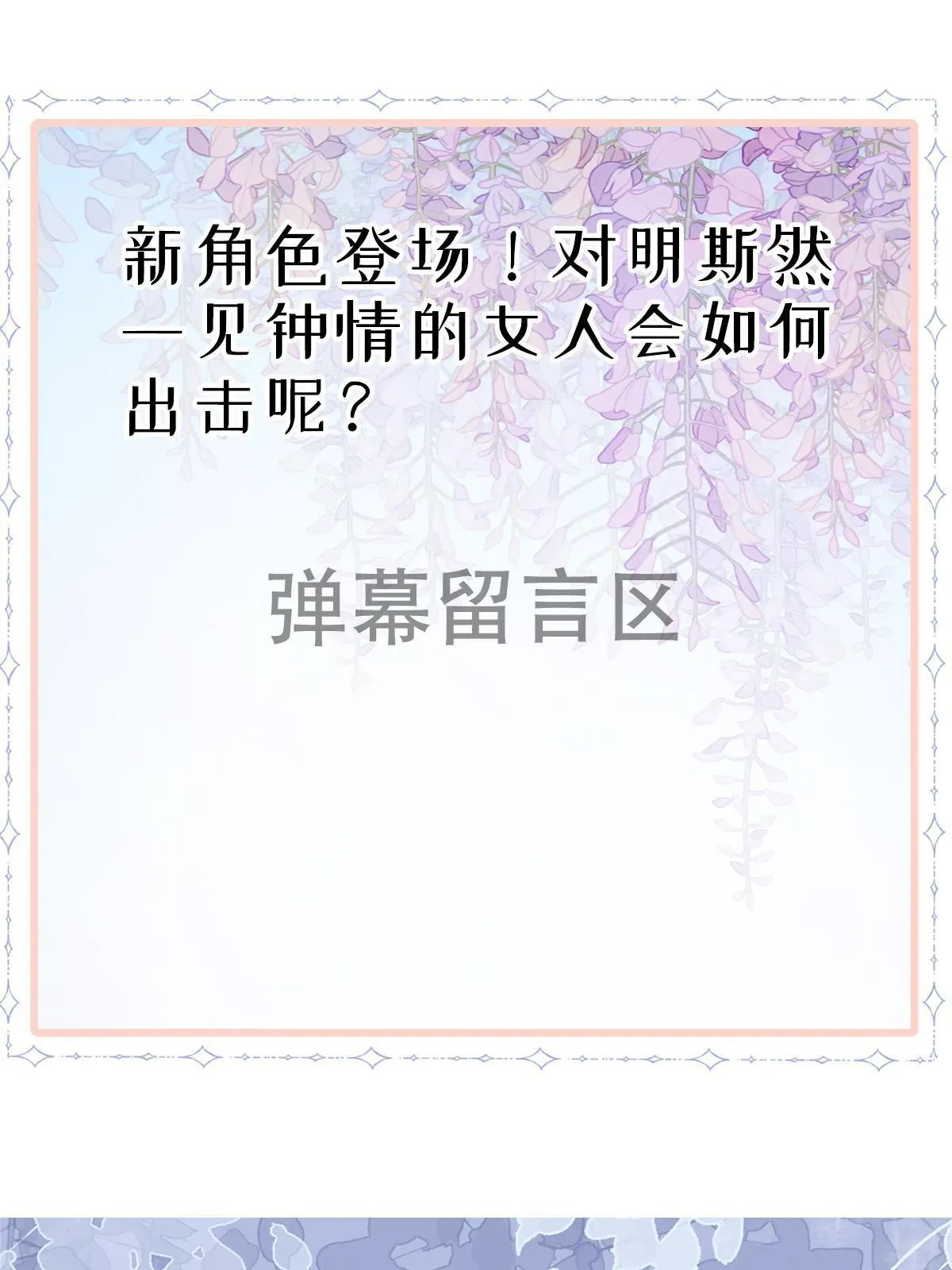 失业后我回去继承亿万家产 26 一张卡亲一下 第72页